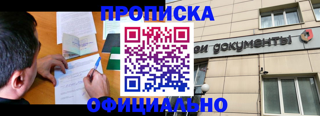 прописка иностранных граждан в Тихвине
