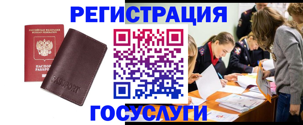 прописка 2025 в Тихвине