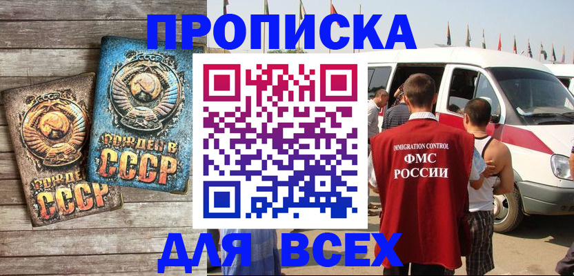 временная регистрация собственник в Тихвине